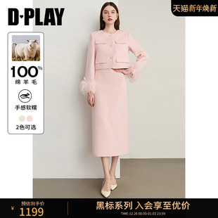 100%绵羊毛上衣长款 DPLAY 新色套装 2025年冬季 半裙两件套 黑标