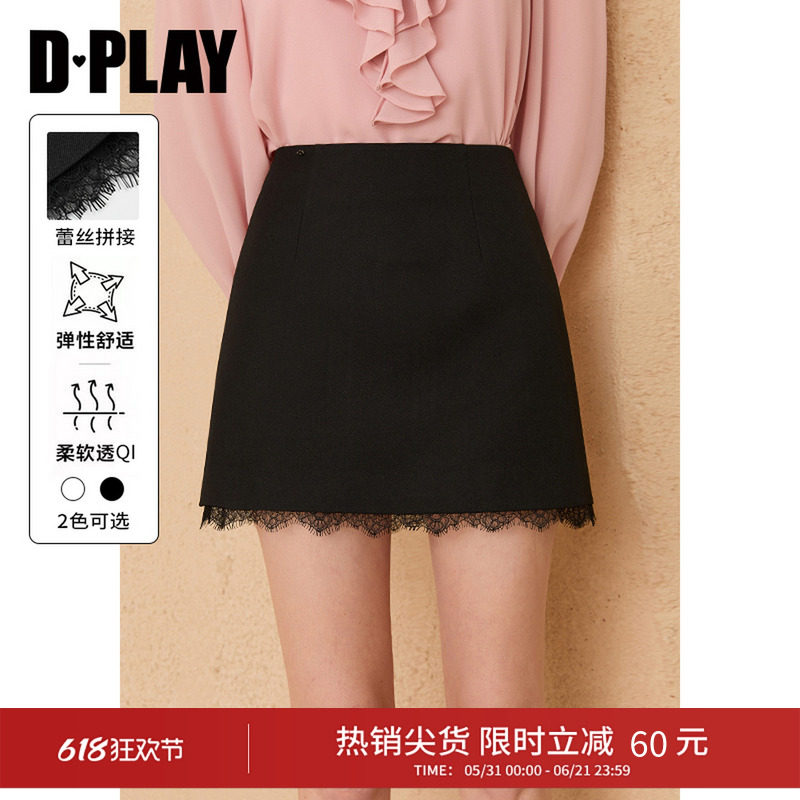 DPLAY黑色半身裙通勤高腰蕾丝花边A字包臀短裙2026年夏季新款