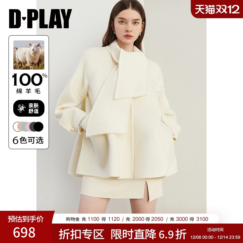 DPLAY围巾斗篷大衣呢大衣