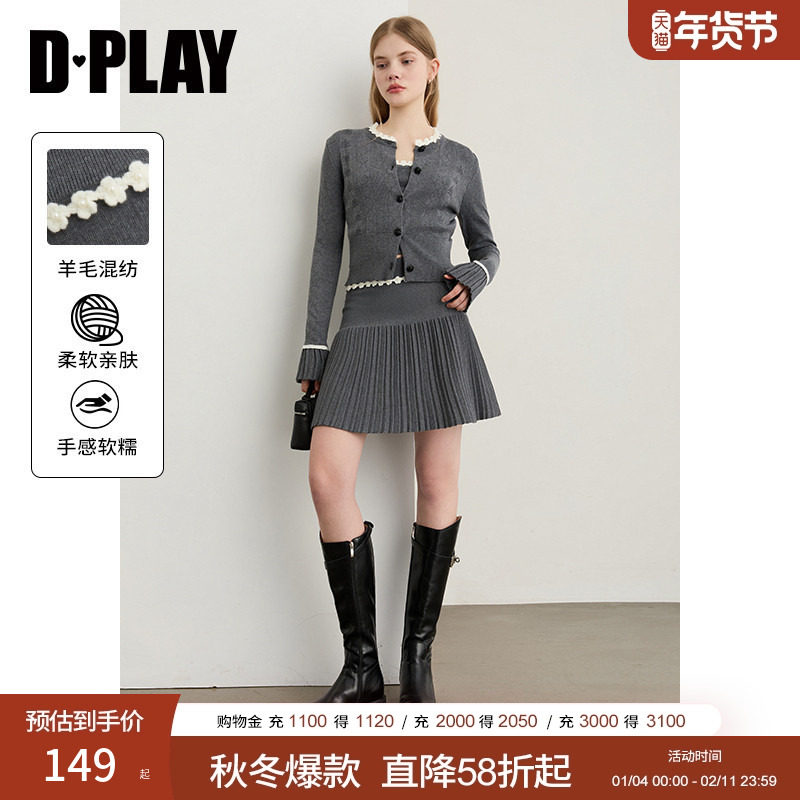 DPLAY2025年秋季新款灰色套装女气质羊毛针织背心开衫半裙三件套,女装/女士精品,时尚套装,淘宝优惠券,粉丝福利购,淘宝优惠卷