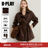 收腰翻领上衣 棕色皮衣外套女流行复古短款 DPLAY2026年春季 新款
