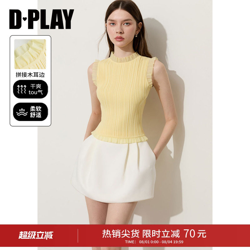 DPLAY黄色修身高弹木耳边针织背心法式2026年夏季新款女士上衣