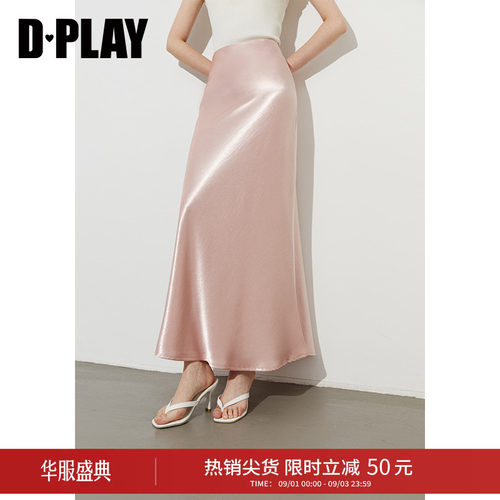 DPLAY夏季粉色缎面A字半身裙