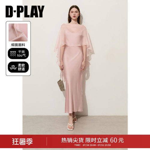 DPLAY夏季粉色缎面披肩连衣裙