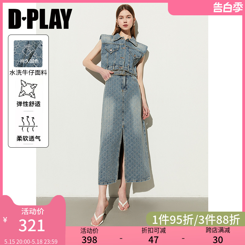 DPLAY夏港风套装裙长裙两件套