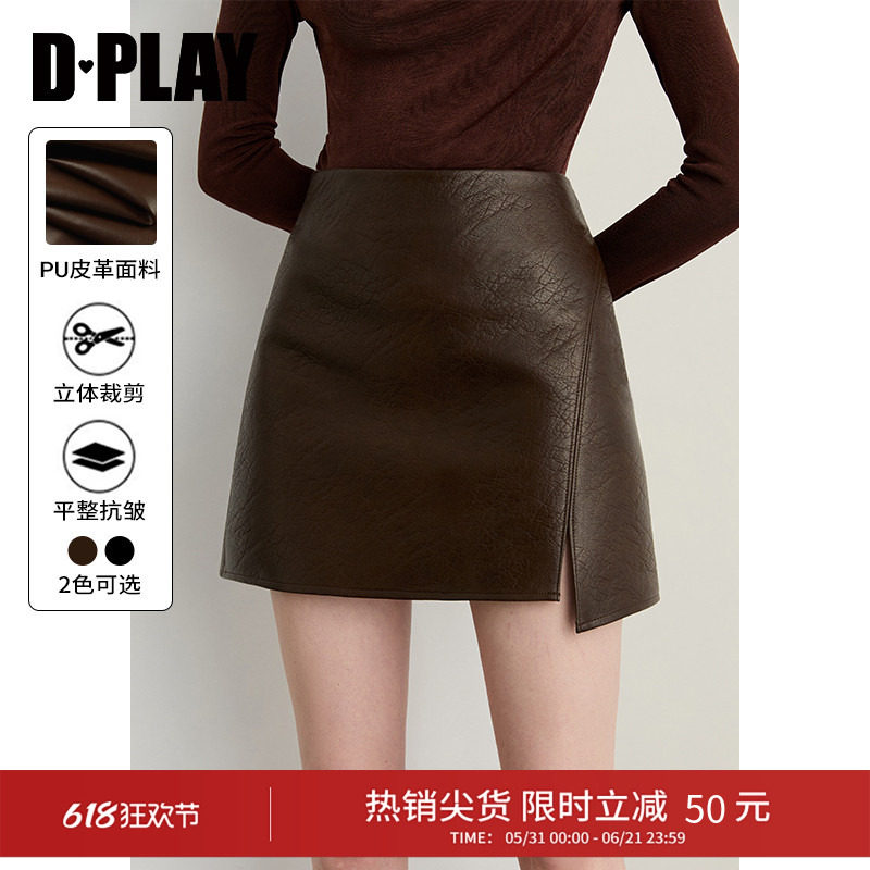 DPLAY2026年春季新款褐色半身裙女短款开叉裙子皮裙A字半裙短裙