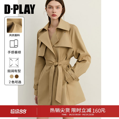DPLAY短款系带翻领短款风衣