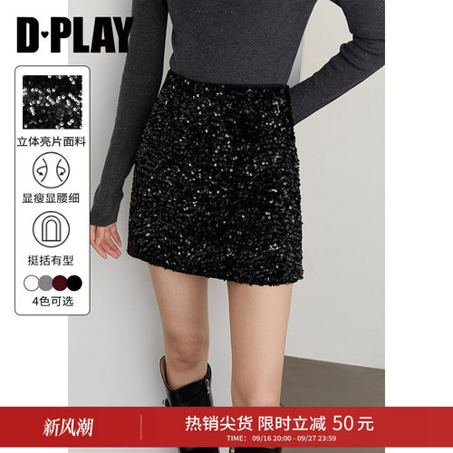 亮片绒感面料半身裙，腰部宽弹力带