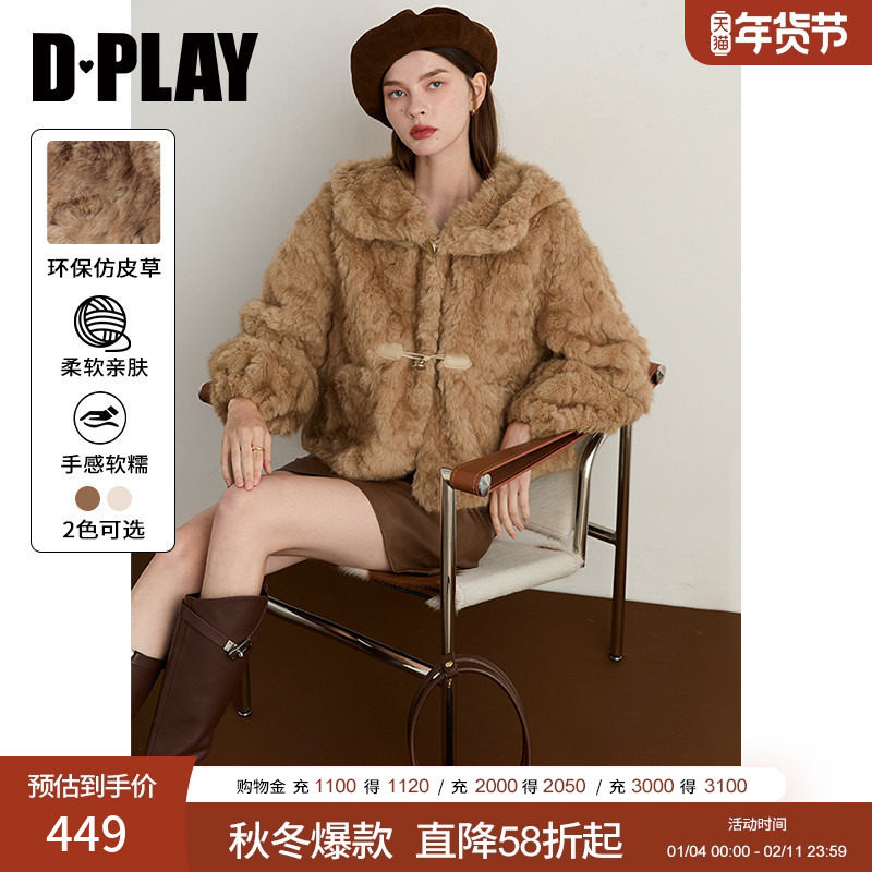 DPLAY2025年冬季新款驼色好看高级一粒磁吸扣仿皮草短款外套女,女装/女士精品,皮草,淘宝优惠券,粉丝福利购,淘宝优惠卷
