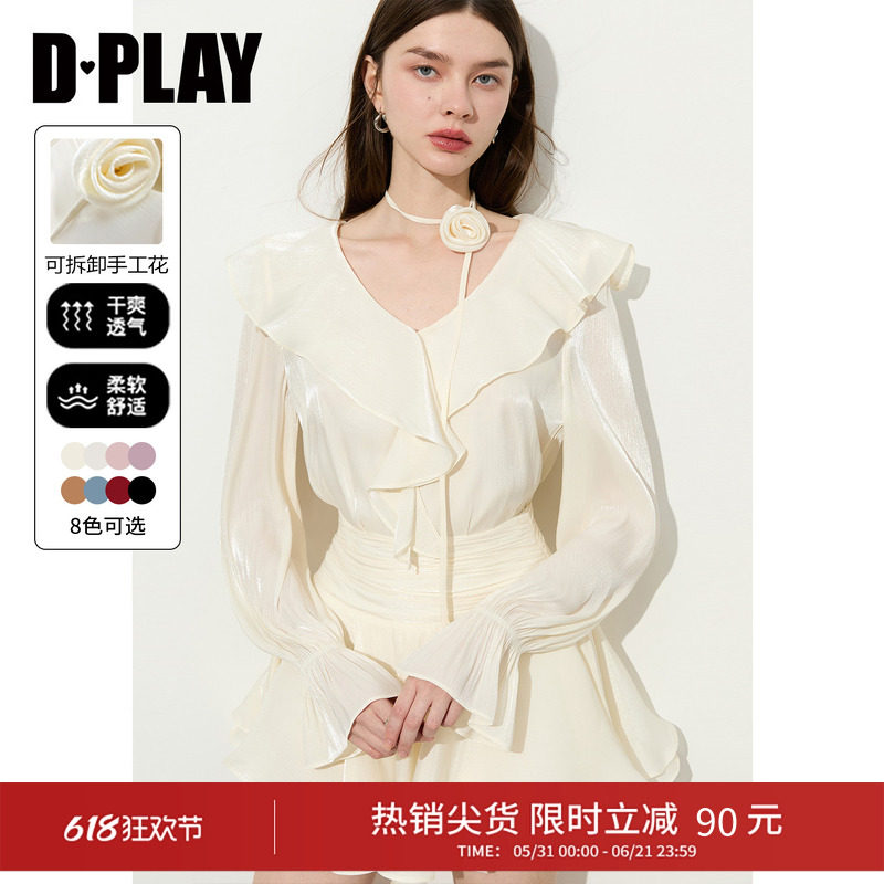 DPLAY白月光套装白色荷叶边衬衫女法式光泽感上衣2026春季半裙