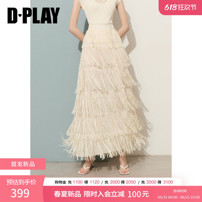 DPLAY米白高弹流苏亮片串珠编织百搭半身裙轻奢2026夏季新款女裙