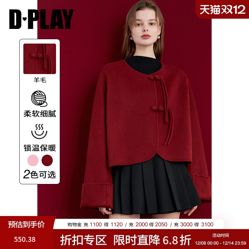 DPLAY圆领短款双面呢大衣