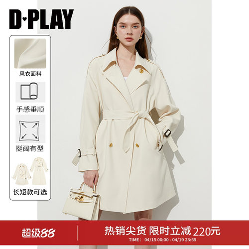 DPLAY白色系带收腰款风衣