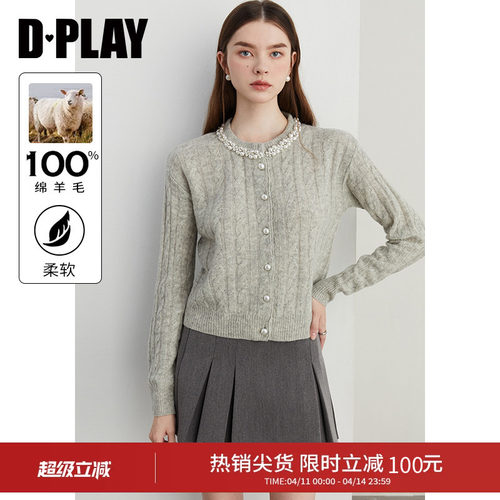 DPLAY秋季100羊毛灰色针织开衫时尚气质珍珠感毛衣女