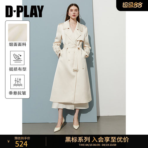 DPLAY黑标白色缎面风衣