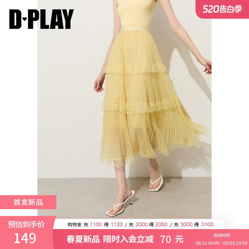 DPLAY法式黄色高腰蕾丝半身裙