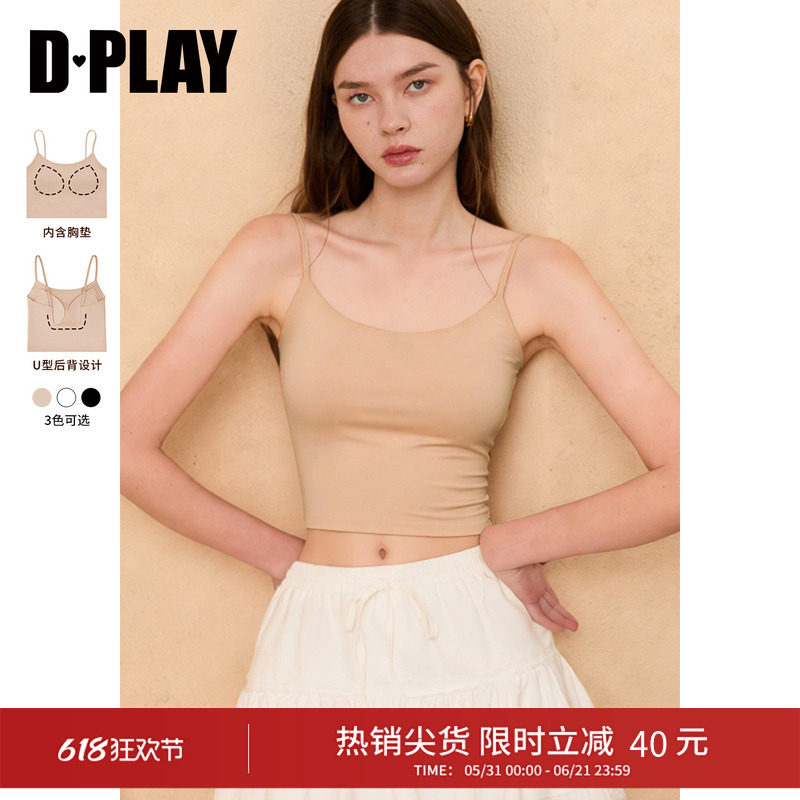 DPLAY夏季裸感粉底液吊带肤色打底白色吊带背心女带胸垫舒适上衣