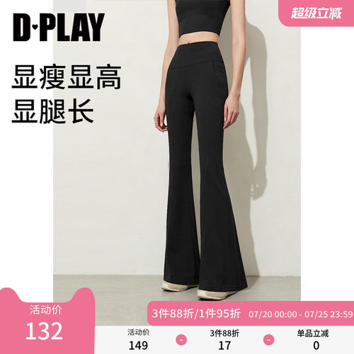 DPLAY黑色鲨鱼裤瑜伽裤喇叭裤