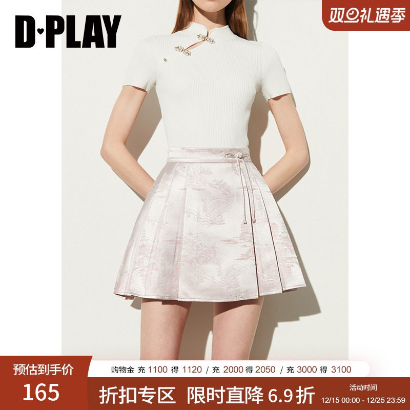 DPLAY2024盘扣手工盘扣百褶裙