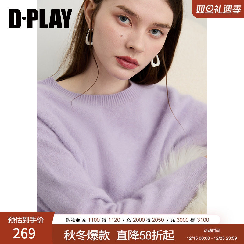DPLAY紫色毛衣无缝一体羊毛衫