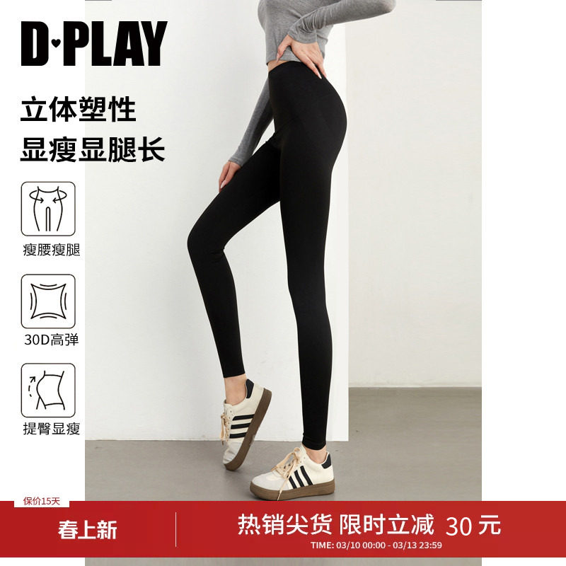 DPLAY秋季新款休闲黑色瑜伽裤女好看高腰修身紧身百搭长裤
