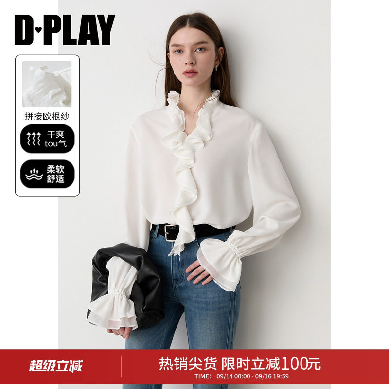 DPLAY白色衬衣女法式荷叶边衬衫百搭气质法式上衣2026秋季新款