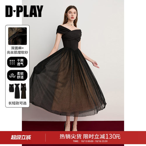 DPLAY一字肩连衣裙小黑裙