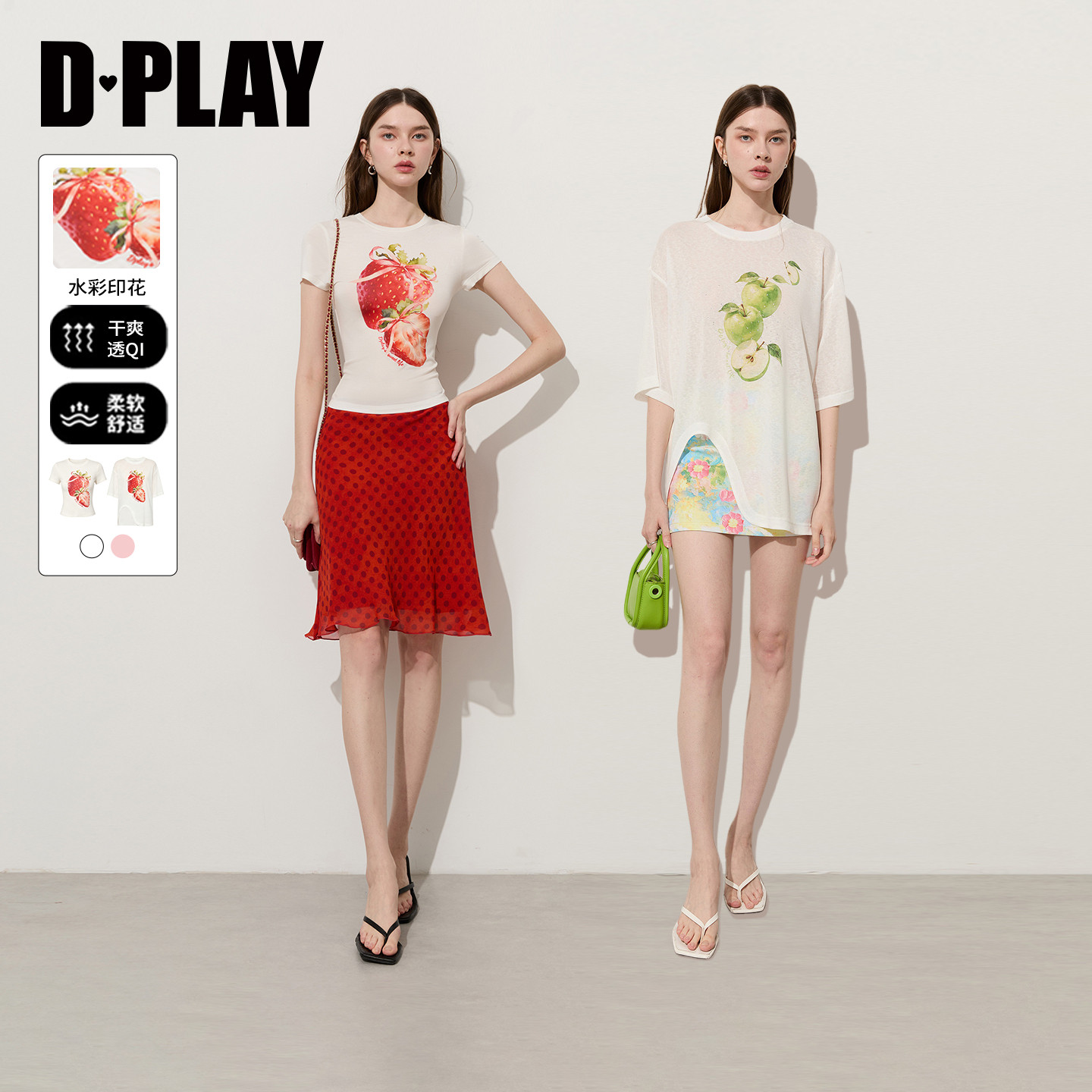 DPLAY轻薄凉爽莱赛尔甜美水果印花短袖T恤女百搭上衣2026年夏季