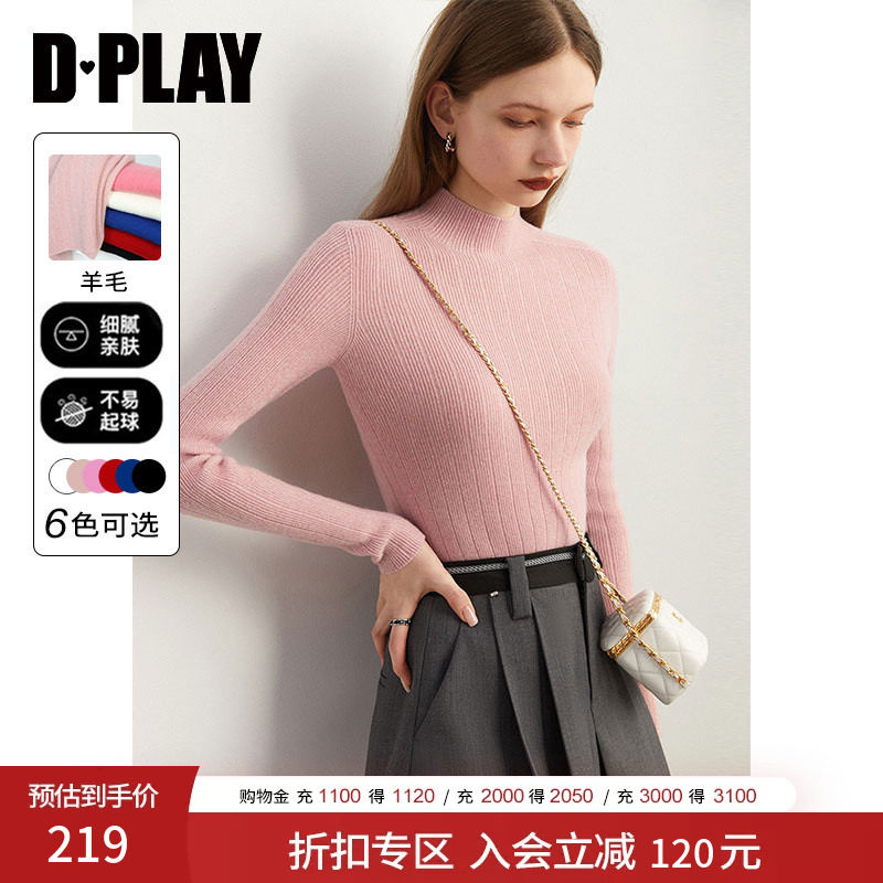 DPLAY秋装精岛机无缝一体0压糖果粉半高领针织打底衫