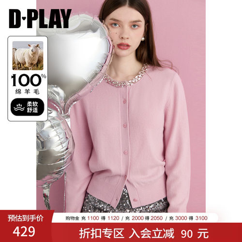 DPLAY【轻奢闪钻系列】新款粉色针织衫女100羊毛上衣2026冬季