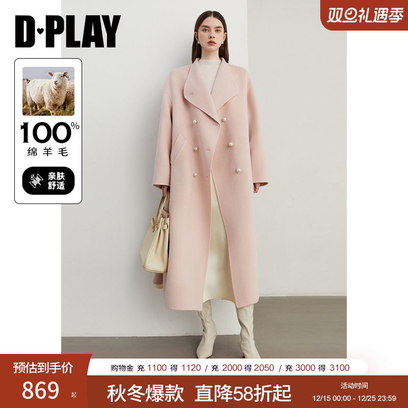 DPLAY大翻领毛呢外套大衣