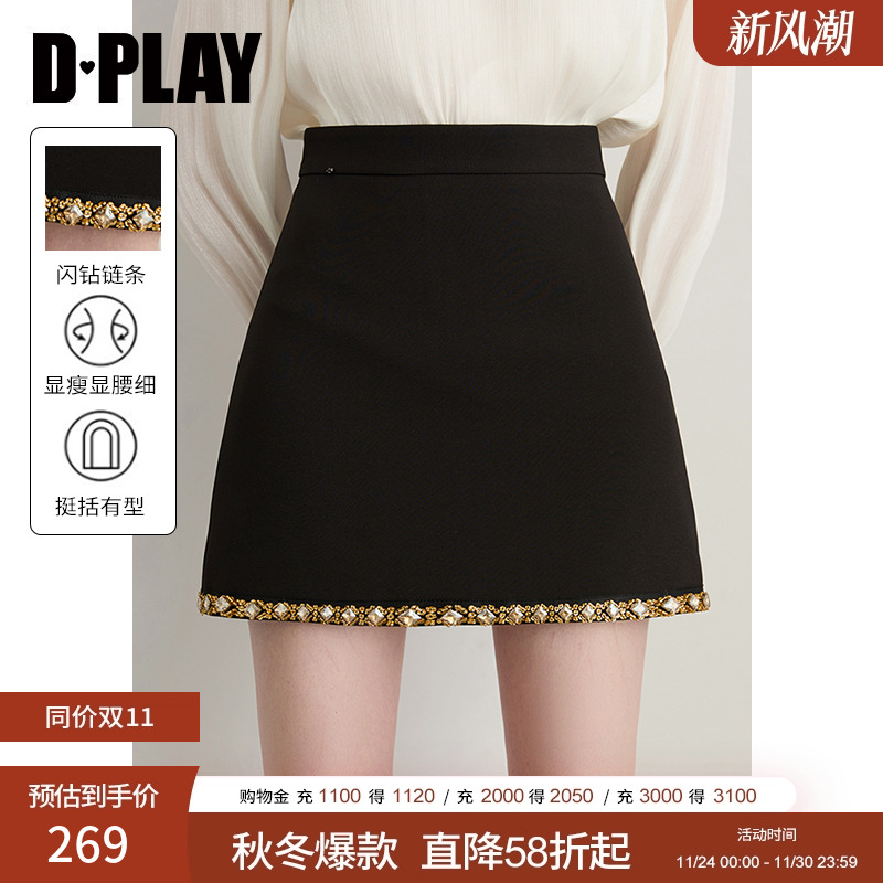 DPLAY高腰钉珠纯色半身裙