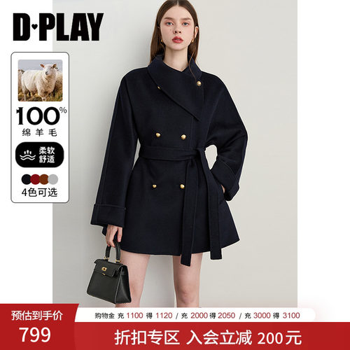 DPLAY翻领小个子双面呢羊毛大衣