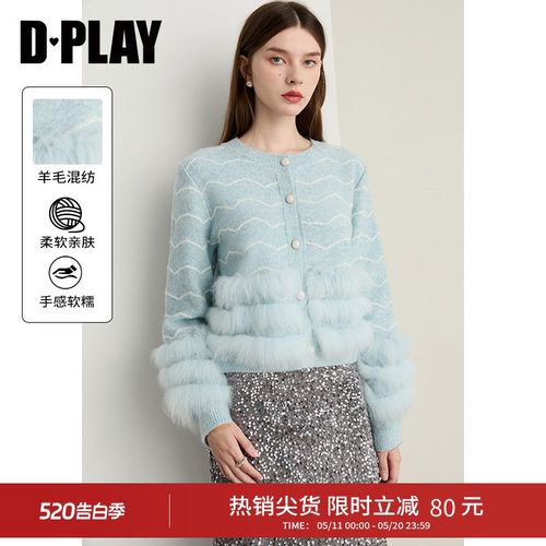 DPLAY冬季新款蓝色毛衣女条纹拼接重工时尚百搭气质上衣