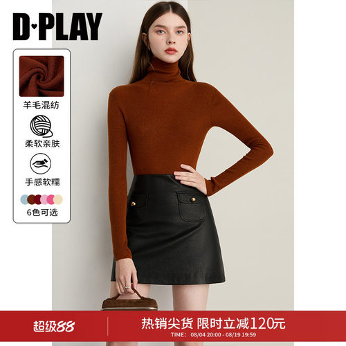 DPLAY焦糖色针织衫细针内搭