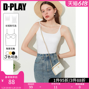 白一体胸垫免穿文胸打底内搭背心吊带 人手多件时尚 惠品 DPLAY