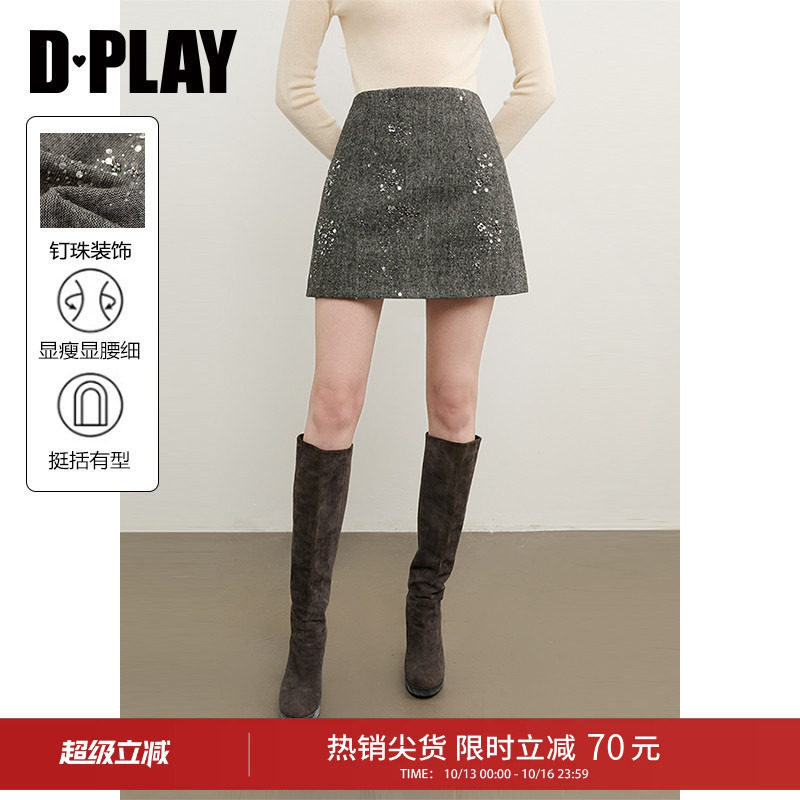 DPLAY2026年秋季新款百搭灰色钉珠装饰A摆裙里半身裙女