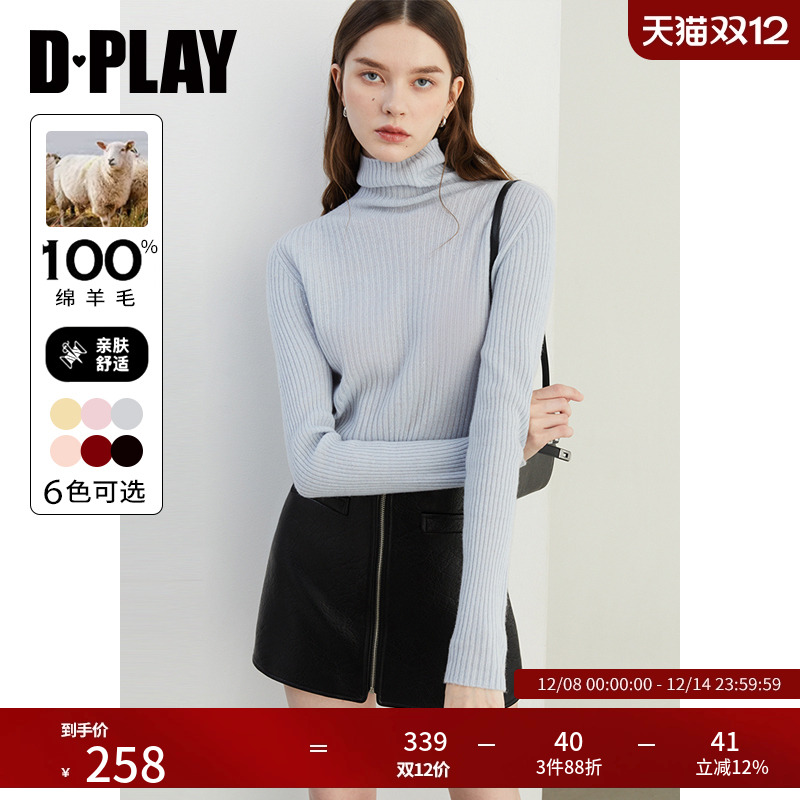 DPLAY套头高领正肩细针打底衫