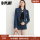 休闲牛仔外套半裙短裙2026春季 女时尚 蓝色套装 新款 DPLAY 惠品