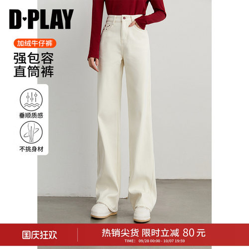 DPLAY高腰遮胯直筒牛仔裤女