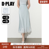 DPLAY 蕾丝裙 蓝色半身裙女独特法式 惠品 2025年夏季