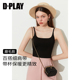 DPLAY 惠品 2026春气质免穿文胸黑色背心磨毛打底上衣可外穿女