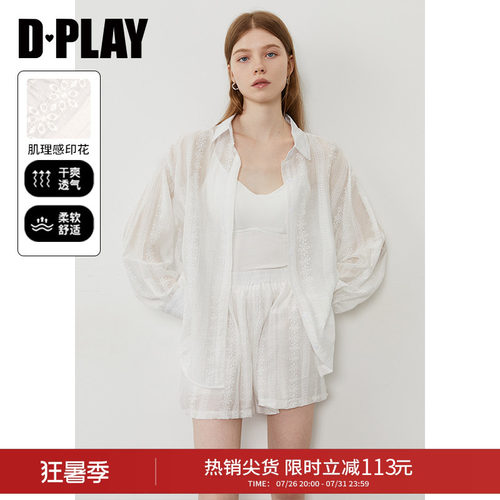 DPLAY宽松肌理感胶印两件套