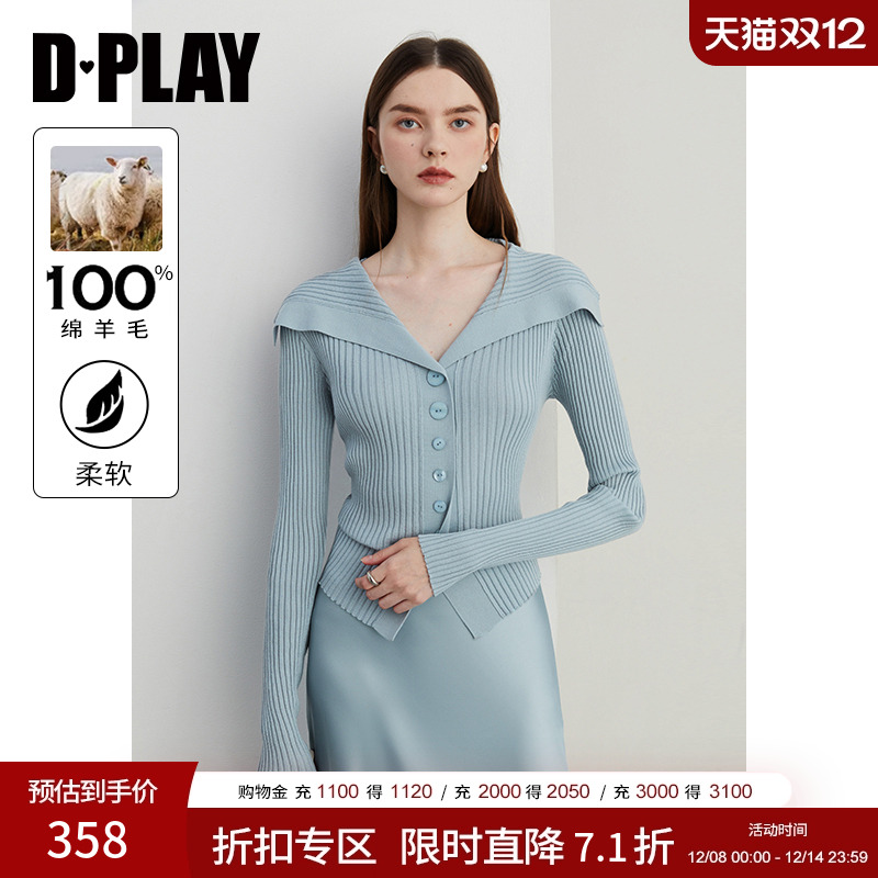 DPLAYV领修身型羊毛针织开衫