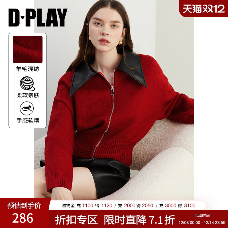 DPLAY通勤宽松型针织撞色毛衣