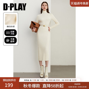 惠品 长款 2025年秋季 白色连衣裙女修身 针织裙子长裙 新款 DPLAY