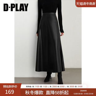 裙子长裙 复古黑色半身裙女高腰气质皮裙长款 DPLAY2025年秋季 新款