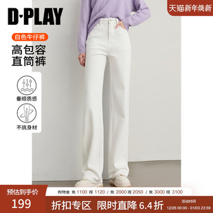子长裤 DPLAY2026春季 女含莱赛尔气质宽松直筒裤 白色牛仔裤 新款