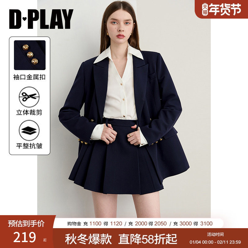 DPLAY2025年秋季新款藏青色套装女时髦通勤西装外套半身裙两件套,女装/女士精品,时尚套装,淘宝优惠券,粉丝福利购,淘宝优惠卷