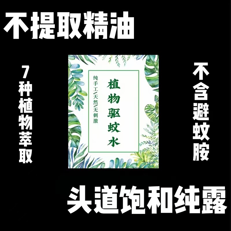 强效驱蚊纯露花露水神器防蚊虫止痒喷雾祛蚊二合一艾草驱蚊液长效